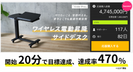 ワイヤレス電動昇降サイドデスク ワイヤレス電動昇降サイドデスク