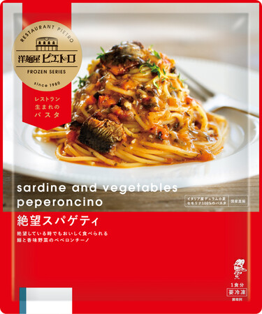 ピエトロ冷凍シリーズ2024年春の新商品が3品登場！