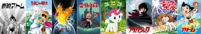 「Rチャンネル」、手塚 治虫の名作アニメを取り揃えた専門チャンネル「手塚プロダクションTV」を配信開始