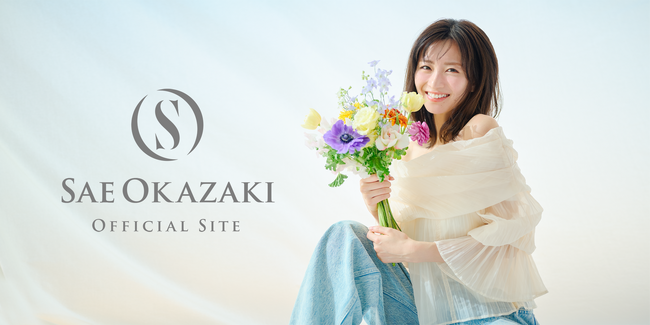 岡崎紗絵、初の公式サイト『岡崎紗絵OFFICIAL SITE』がオープン！ 3/8 20時～、開設記念の生配信決定　江ノ島で撮影されたカレンダーも公式オンラインショップで本日販売開始