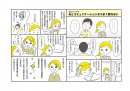 マンガで解説 マンガで解説