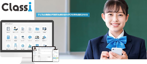 Classi 個別最適な学びを支援する「学習トレーニング」機能活用で模試結果が向上