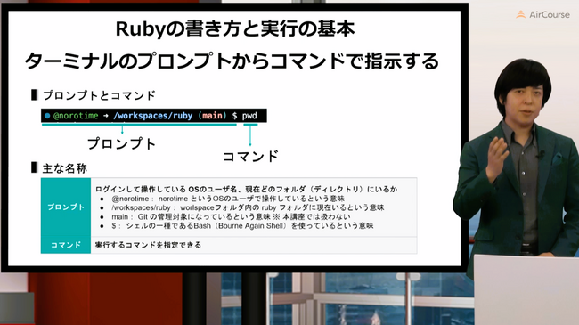 『仕事で使える Rubyプログラミング 入門』登場　～未経験者でも挫折しない 成果につながるDX人材育成～