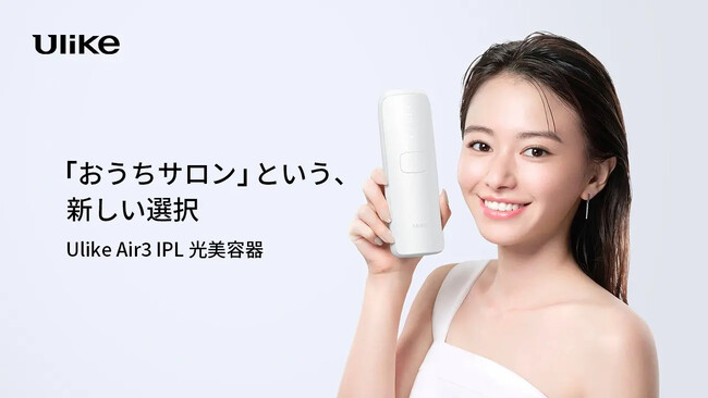 Ulike（ユーライク） 世界NO.1家庭用光美容器ブランド*に