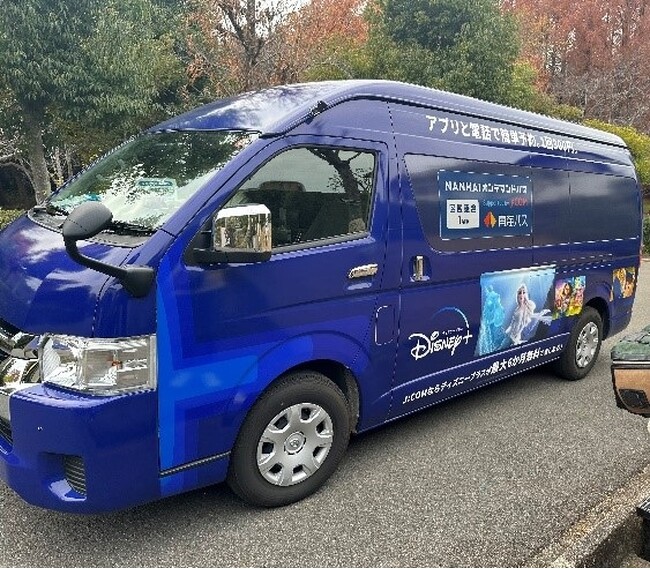 「南海オンデマンドバス Supported by J:COM」実証事業の実施結果を公表します　利用者の96％が外出機会増大や活動範囲拡大につながると回答