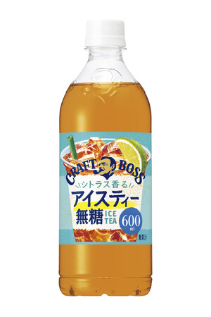 コールドブリュー製法とシトラスの香りの組み合わせで香り高くリフレッシュできるアイスティー「クラフトボス シトラス香るアイスティー無糖」新発売！