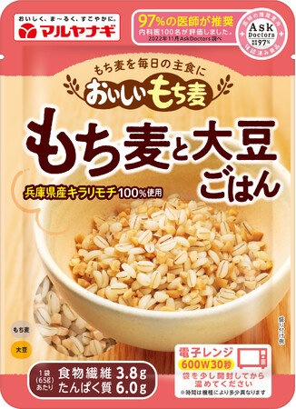 チンするだけのマルヤナギ「おいしいもち麦シリーズ」に、3/1ひきわり大豆を使った「もち麦と大豆ごはん」新発売