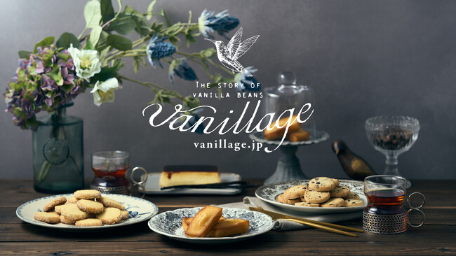百貨店初出店！本物の「バニラ」が主役の「most vanilly(最もバニラ)を楽しむ」スイーツブランド「バニラ―ジュ」が3月１日(金) 大丸梅田店地１階 和洋菓子売場にオープン！