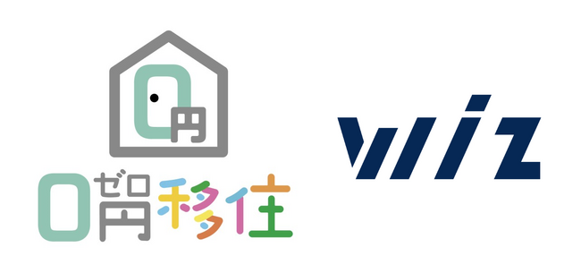 移住支援・地方創生プロジェクト「0円移住」に、移住を応援する企業として参画