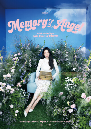 韓国俳優パク・シネ、約5年振りの来日ファンミーティング「2024 Park Shin Hye Asia Tour ＜Memory of Angel＞ in TOKYO」開催決定！
