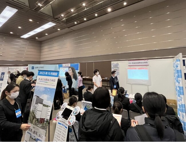 [名古屋]医療法人医誠会、マイナビ看護学生就職セミナーに出展