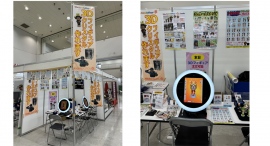 2月29日～3月2日に開催される「としまMONOづくりメッセ」に出展致します