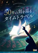 上級編のメインビジュアル 上級編のメインビジュアル