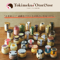 日本初のプリン専門ECモール「『ときめく!プリン』お取り寄せ」が阪神梅田本店にて3月1日(金)～3月14日(木)まで期間限定出店！