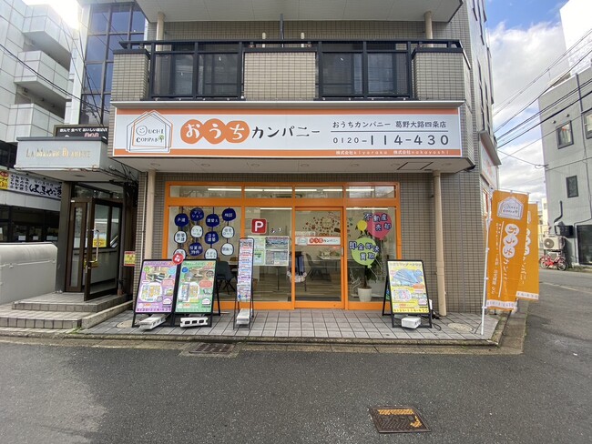 住宅不動産フランチャイズ「おうちカンパニー」、FC加盟店様募集開始２か月で1１店舗様と契約締結。2024年3月15日（金）京都市内で第2回「FC加盟店様募集セミナー」を開催。第1回セミナーは満員御礼！