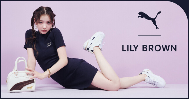 【LILY BROWN×PUMA】コラボレーション第2弾！PUMAのインラインモデルをベースにアレンジした3型が登場〈3月7日(木)発売〉