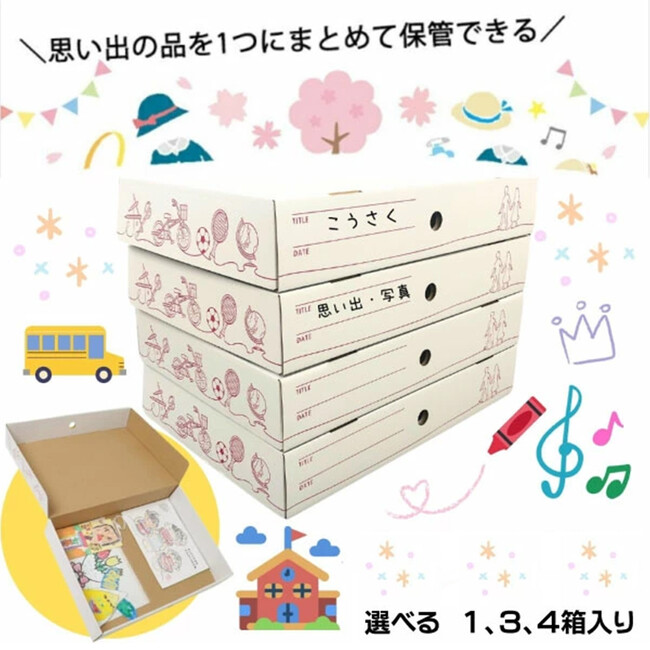 「だんぼーる本舗」は2024年2月29日（木）より、「メモリアルボックス」１箱入・３箱入、「メモリアルボックス ホワイト」「メモリアルボックス キャットデザイン」各１箱入・３箱入・４箱入を販売開始！