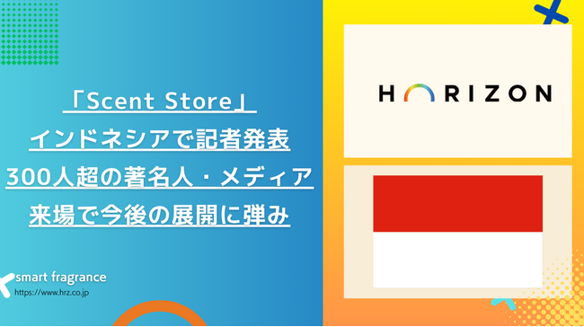 ホライズン、インドネシアでScent Store展開に関する記者発表を実施。政府関係者、セレブリティ、インフルエンサー、メディア総勢300名が出席