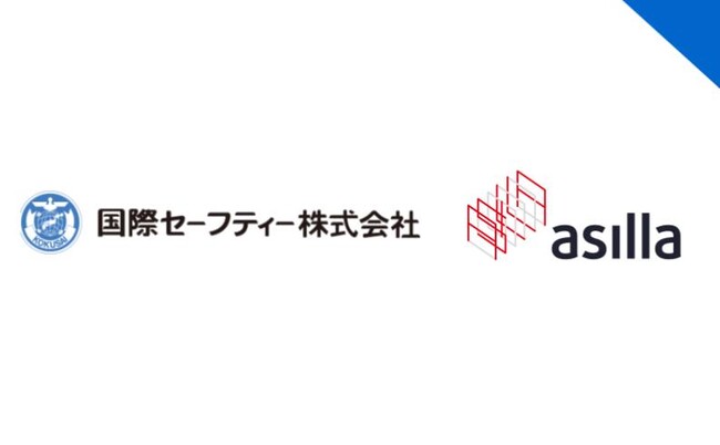 最先端のAI警備システムを開発するアジラ、やすらぎ社会の創造をめざす国際セーフティーと業務提携を締結