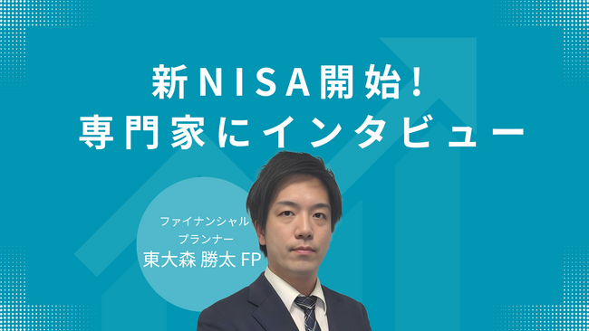 お金のプラットフォーム「マネーキャリア」を運営するWizleap“新NISAとは何か？”がわかる入門ガイドにて専門家インタビューを公開
