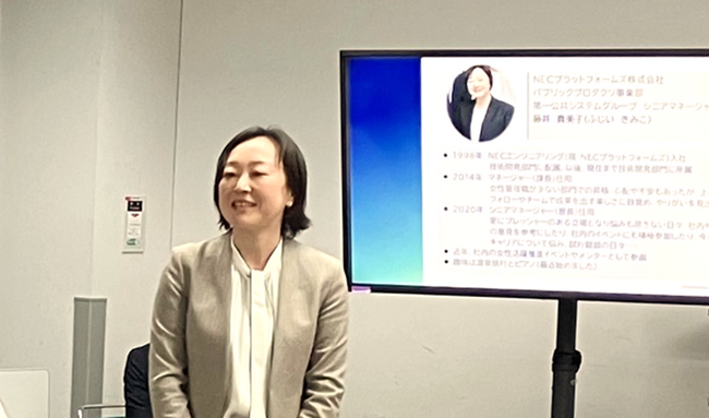 NECプラットフォームズ、働く女性のキャリアアップを考える対話会を掛川市と共催