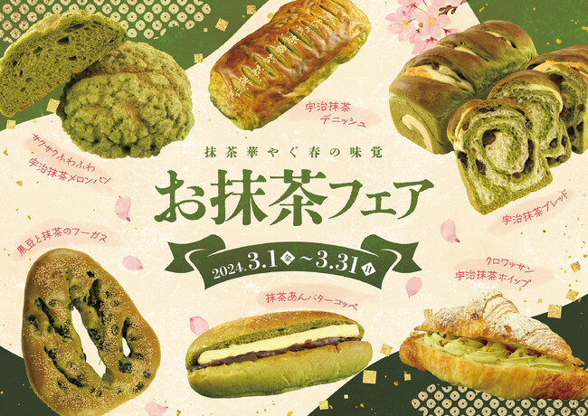 【阪急ベーカリー】