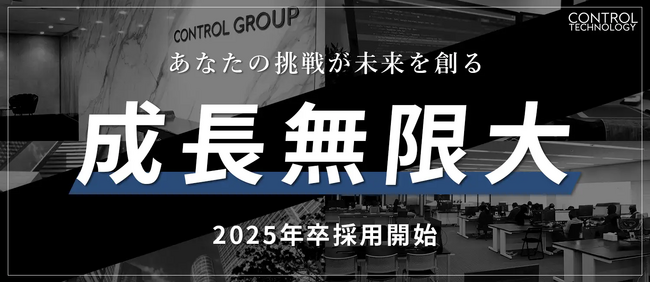 SaaS予約システムの【RESERVA】が2025年卒対象「エンジニア職向け会社説明会」を3月に開催