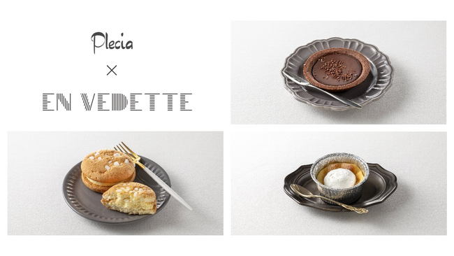 EN VEDETTE（アンヴデット） 森大祐シェフ監修「もっと身近に楽しむフランス菓子」3品を3月1日より発売