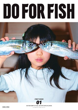 フリーペーパー『DO FOR FISH vol.1』を2月29日に発刊