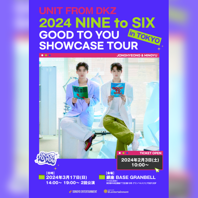 韓国男性アイドル「DKZ」の新ユニット「NINE to SIX」3月17日(日) BASE GRANBELLにて初来日公演が決定！