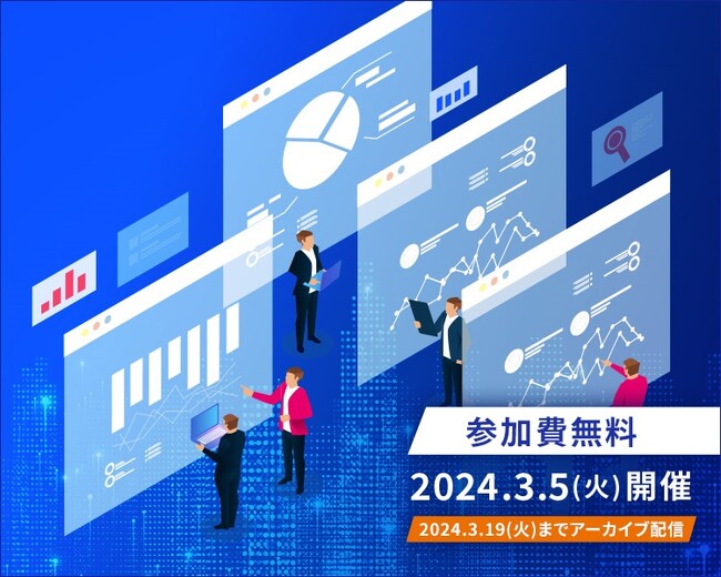 NEC、官庁・自治体のお客様向け「事例から紐解く行政の業務改革-NECデジタル・ガバメントDay-」開催！（3/5オンラインセミナー）