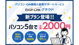 新プラン「Lプラン」を提供開始