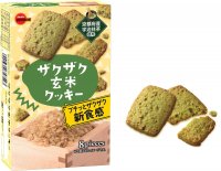 食感にひと手間加えたおいしさをお届け　ブルボン、「ザクザク玄米クッキー」など3品を3月5日(火)に新発売！