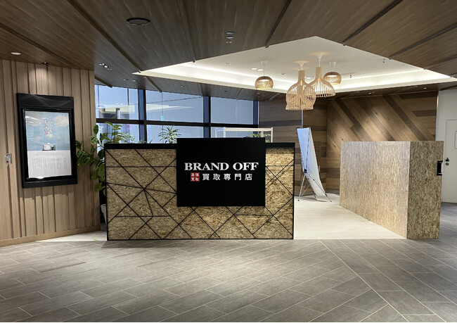 「BRAND OFF 買取専門 川崎ルフロン店」が神奈川県川崎市に3月2日(土)オープン