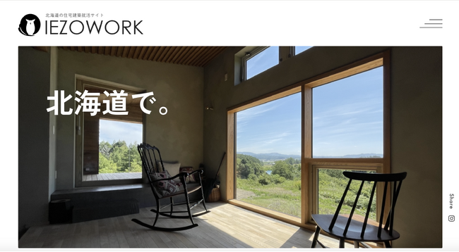北海道の住宅建築業界に特化した初の就活サイト「IEZOWORK」を3月1日公開