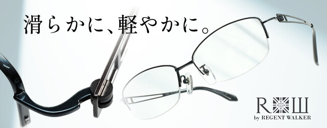 スムースな開閉と軽量化を実現した樹脂丁番テンプルを採用。掛け心地に優れたメガネフレーム発売