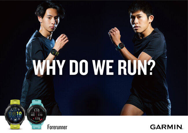 Garminアンバサダーに、日本を代表するプロランナー川内優輝選手と陸上競技選手赤崎暁選手が就任