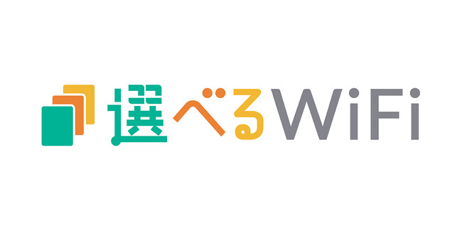 使わない月には0円0GBプランの選択も！使い方に合わせて、毎月自分でプランが選べるWiFi「選べるWiFi」販売開始