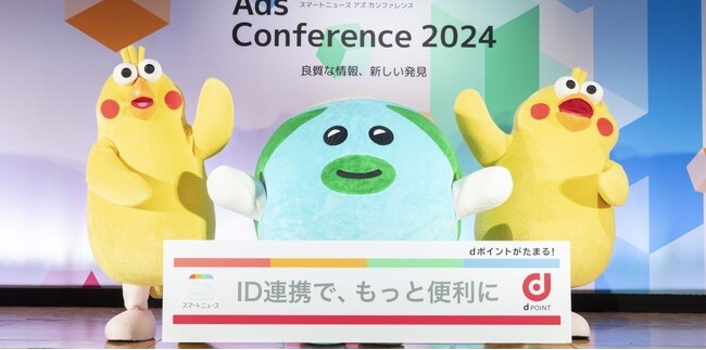 ニュースアプリ「SmartNews」、ドコモ「dアカウント」と連携を開始　dアカウントのログインを可能にし「dポイント」活用がより便利に