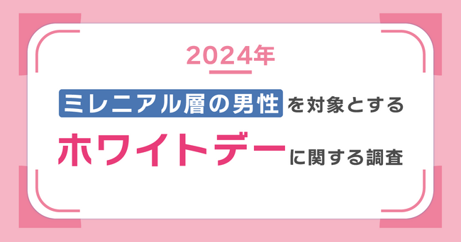 女性は