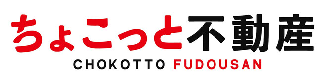 EXITファンド・短期運用型・劣後出資48%『ちょこっと不動産33号』2024年３月12日募集開始！