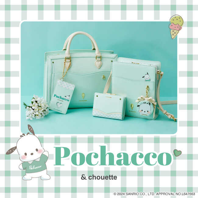 & chouette 推し事シリーズからサンリオキャラクター「ポチャッコ」コレクションが登場！自分だけのキャラクターバッグを楽しんで。