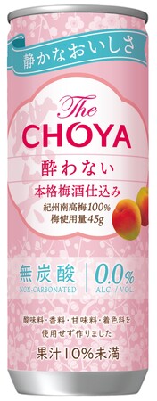 無炭酸＆アルコール0%！本格梅酒テイストを楽しめるスリム缶が再登場！！「The CHOYA 酔わない本格梅酒仕込み」新発売のお知らせ