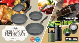 多彩なステンレス製卓上用品・キッチン用品を展示！株式会社アトラスは「第7回 国際雑貨EXPO 春」に出展いたします