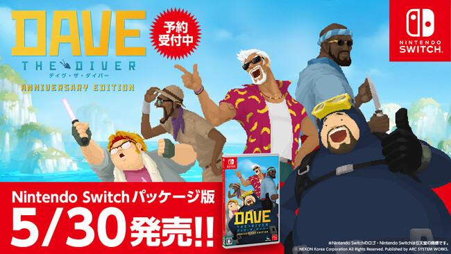 『デイヴ・ザ・ダイバー』のNintendo Switchパッケージ版が発売決定！