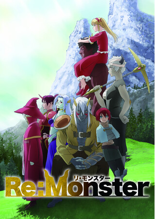 TVアニメ「Re:Monster」 4月4日より放送開始！U-NEXTほかにて地上波先行配信決定！ゴブ朗率いる最強の怪物傭兵団「パラベラム」が描かれたメインビジュアルが解禁！！