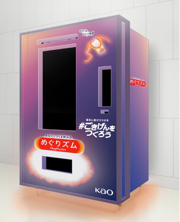 押した瞬間にラベンダーが香る！エキュート大宮に次世代自販機PRENOとめぐりズムのコラボ自販機が登場！