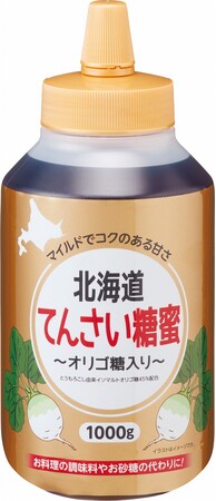 甜菜（てんさい）由来の糖蜜を使用した「北海道てんさい糖蜜（オリゴ糖入り）」を新発