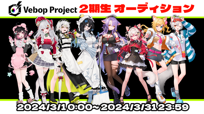 VTuber事務所「Vebop Project」、2期生タレントオーディションを3月1日（金）より開催