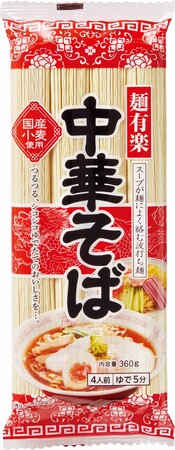 麺有楽シリーズに中華そばが登場！ 「麺有楽 中華そば」 「カンピー 野菜たっぷりラーメンの具」が新発売！